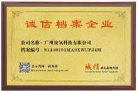 让科学量氢氧品牌走向世界！  量子氢氧健康第一人长寿哥（廖永贵）